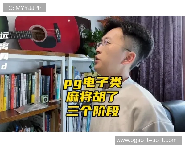 pg麻将胡了骗局被曝光-揭露PG麻将胡了骗局真相，揭秘与防范麻将造假手法-pg麻将胡了骗局被曝光